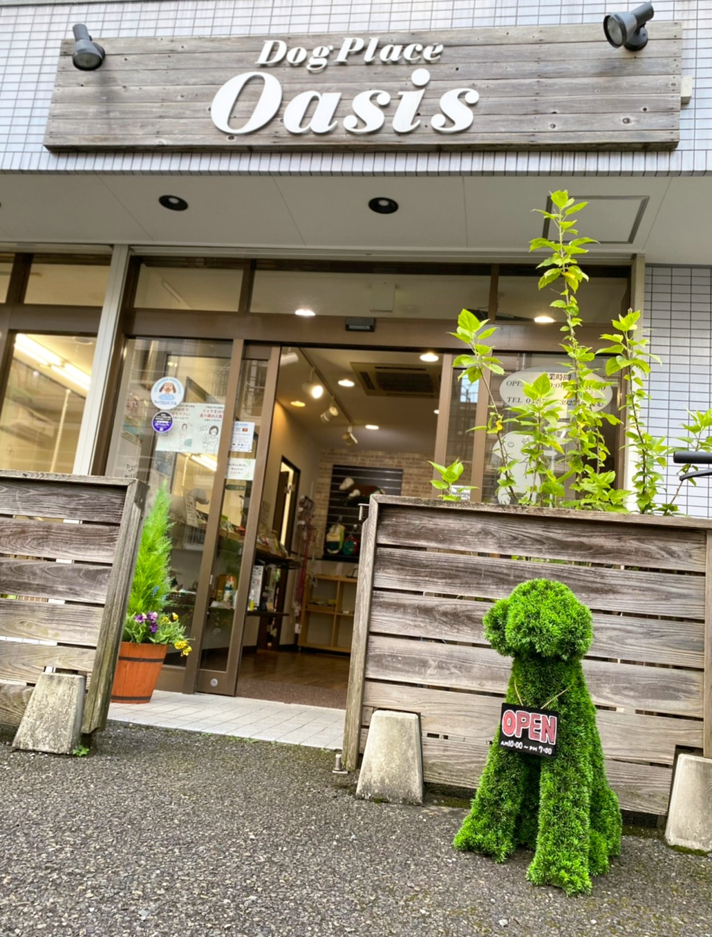 Dog Place Oasis 店舗情報
